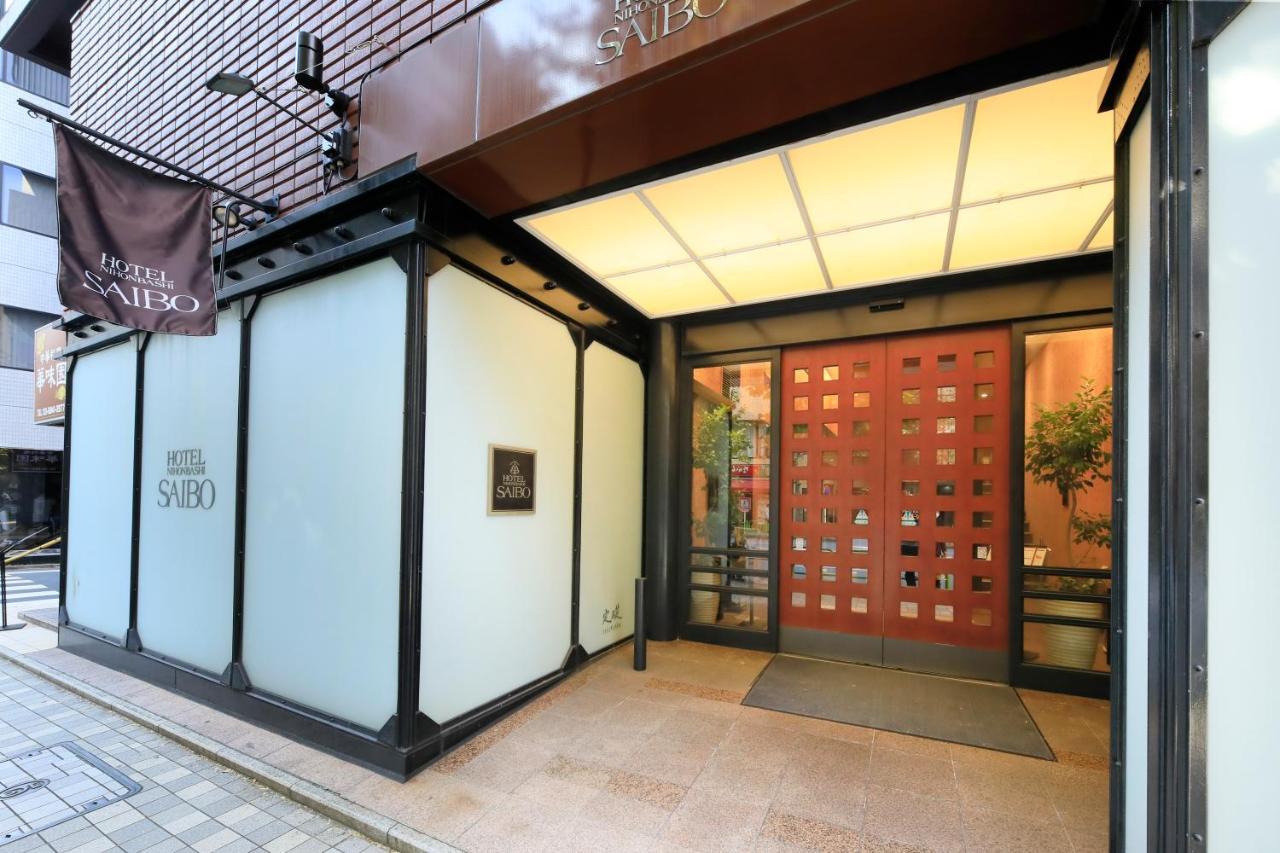 Hotel Nihonbashi Saibo Токио Екстериор снимка