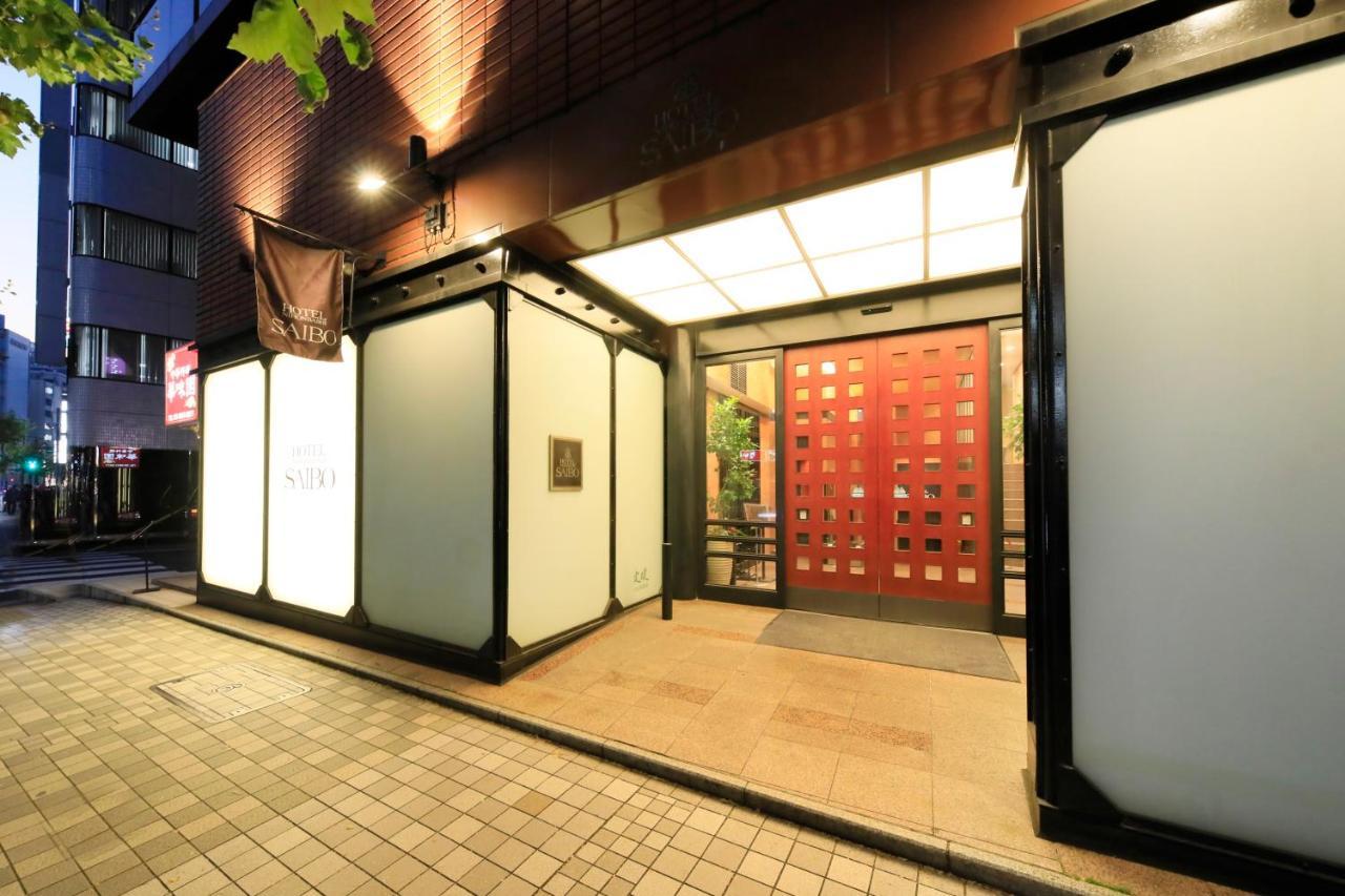 Hotel Nihonbashi Saibo Токио Екстериор снимка