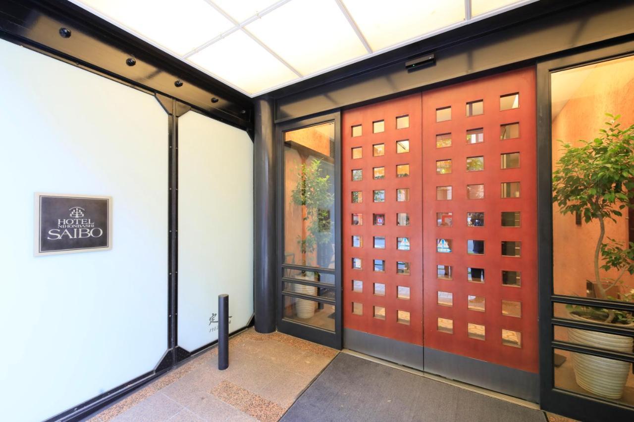 Hotel Nihonbashi Saibo Токио Екстериор снимка
